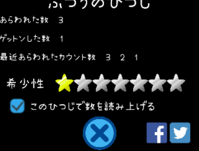 読み上げチェックボックス